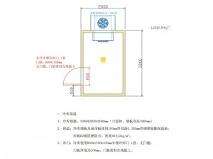 冷庫安裝公司，江西冷庫安裝，上海冷庫安裝，冷庫建造工廠